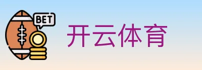 开云体育 logo